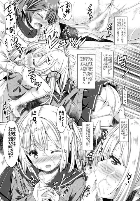 Houkago Shoujo to Shounen Enkou