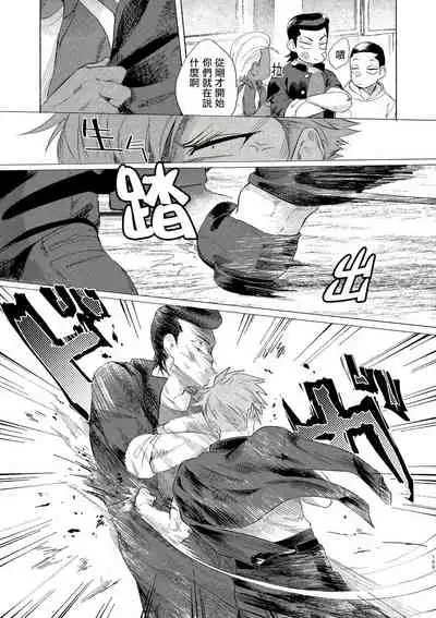 Bad Day Dreamers 01-02 Chinese [拾荒者汉化组]