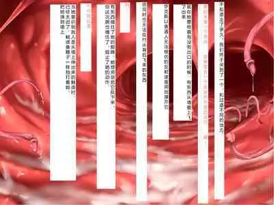 [Courreges Accel] Senkou no Ikusu -Disorder Eclipse- | 生物兵器战姬 伊克斯 [Chinese] [机翻汉化]