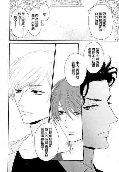 Takane no Hana wa, Midasaretai | 高嶺之花、意乱情迷 01-04