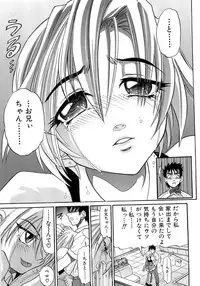 [DISTANCE] My Sister