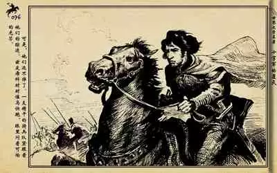 十字军的覆灭 黄云松 张昌洵绘 岭南美术出版社 上+下