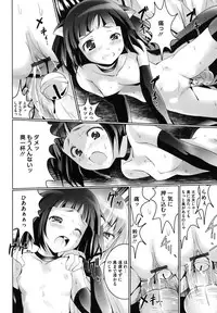 [Nanamo Nanase] Tsun to Batsu