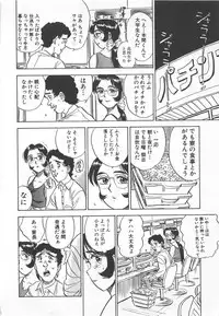 [Momoyama Jirou] Abunai Reiko Sensei 2