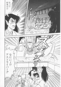 [Shin Tsuguru] Astriber 3 - Space Eroventure Kazama