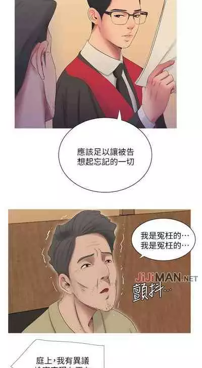 【周四连载】亲家四姐妹（作者：愛摸） 第1~33话