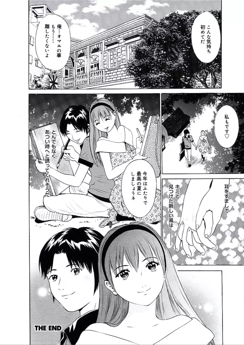 Kairaku no Jikan