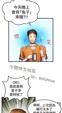 中文韩漫 啪啪啪調教所 第1季 Ch.0-10 [Chinese]