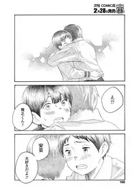 COMIC Koh 2018-03 [Digital]