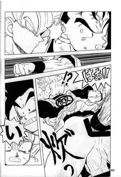 [Hakase] 2022 nenban tadashii (da) ki kata (Dragon Ball Z)