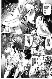 [Sumino Yuuji] Boku ga Nakadashi o Suru Sekaikei na Riyuu | 我在膣內射精能拯救整個世界的理由 [Chinese]