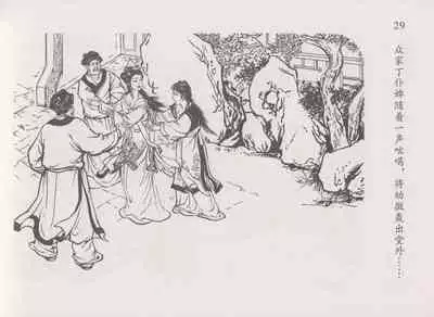 史上名妓 道姑诗人-鱼玄机（张子明 周于懿伦 2011年12月）