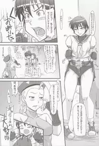 (C76) [Myapuken (Myapuzou)] Cammy Saku! Fighter Material Vol. 2 (Street Fighter)