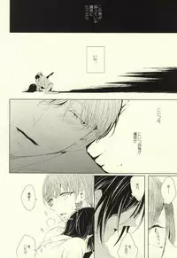 (Happy Awa Time) [Kicca (Koame)] Mamono no Shokutaku (Touken Ranbu)