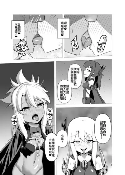 Koukyuu Tenraku