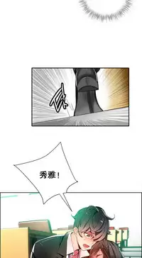 [Juder] Lilith`s Cord | 莉莉丝的脐带 Ch.1-37 [Chinese]