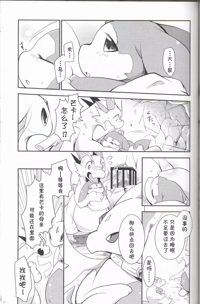 Kudamonogatari ~Sankuchime~ | 果物语 ~第三口~