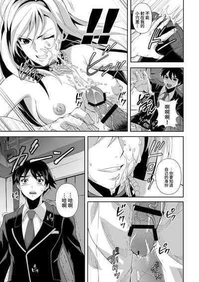 Capucchuu to Vampire Soushuuhen