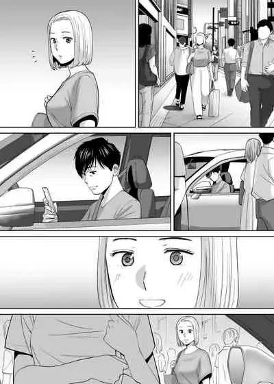 [Katsura Airi] Karami Zakari vol. 3 | 醒時同交歡 vol. 3 [Chinese] [禁漫漢化組]