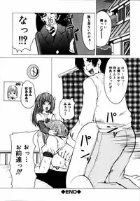 [Anthology] Kinshin Paradise