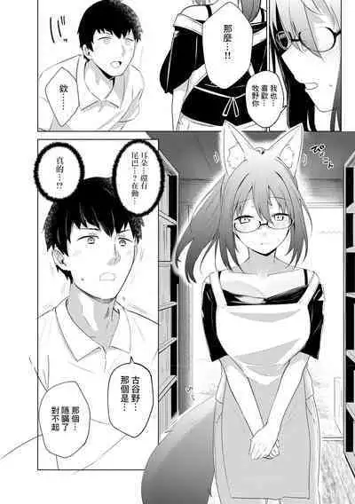Imayou Ayakashi Kitan
