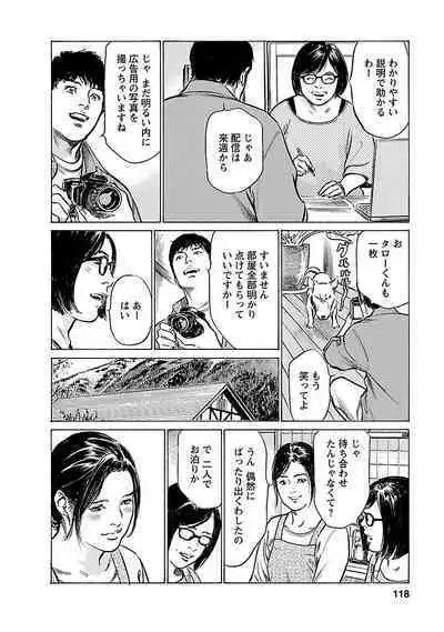 お願いサプリマン My Pure Lady 21