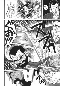 [田亀源五郎]俺の先生| 我的老師[Chinese]