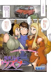 [Kotoyoshi Yumisuke] Kainyuu Miko Uzume