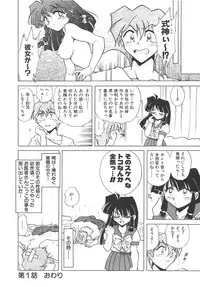 [SHIZUKA] Chain Virgin