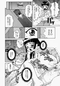 [Kitani Sai] Houkago, Kyoushitsu de.