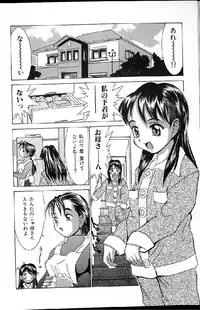 [Ra-Kailum] Kairaku Tenshi - Pleasure Angel