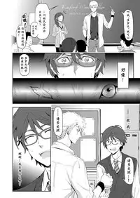 [Marinconia (Sumimaru Mary)] Traumatic Phantasm #03 [Chinese] [男女搭配干活不累四人汉化] [Digital]