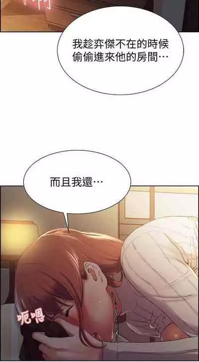 【周二连载】室友招募中（作者：Serious） 第1~12话