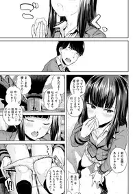 COMIC Shitsurakuten 2017-11 [Digital]