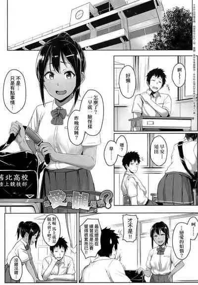 Ijiwaru Connect | 壞心眼的肉體接觸