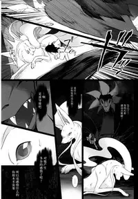 [Nova(Suzusei Runa)]Kyoka-Suigetsu 2/2 [Chinese] [新桥月白日语社]