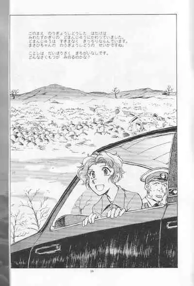 ちっちゃな招待所♪