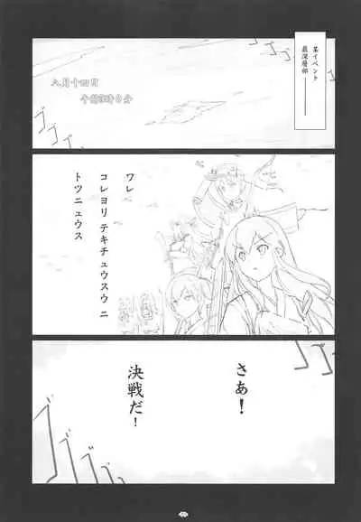 Korokoro-Manman II Korokoro:P Soushuuhen II