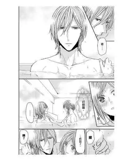 [Yuki Ao] Saikyou 3-Ikemen to Do-S Keiyaku OneRoom | 與糟糕三帥哥的超虐同房契約 [Chinese]