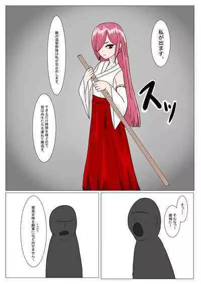 魔王様と小さな寵姫ちゃん