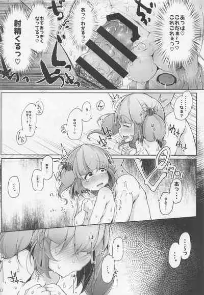 (Reitaisai 19) [Jikahatsudensho (flanvia)] Nitorare Soushuuhen (Touhou Project)