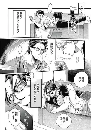 ガチイキ挑発ナイト【R18版】