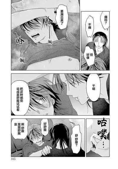 PUNKS TRIANGLE | 朋克三角