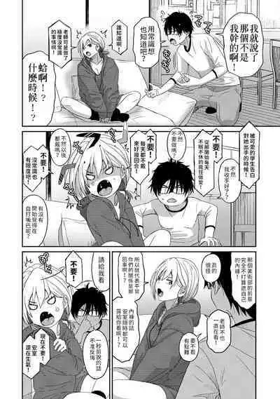 Itaiamai | 痛苦的甜蜜 Ch. 1-21