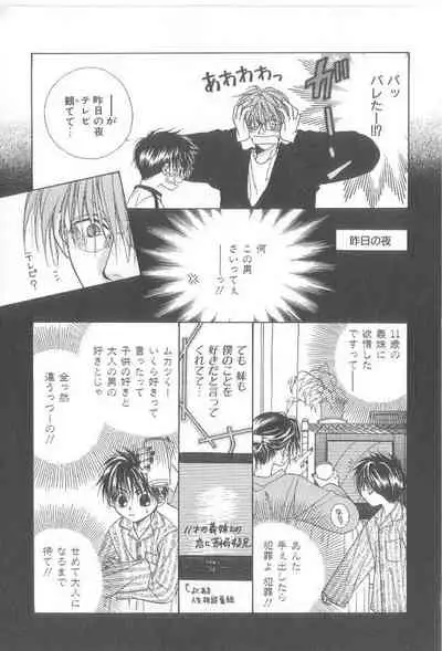 Amai Mono ni wa Goyoujin!