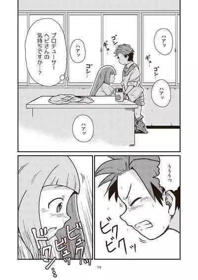 The Last Day of Entertainment Section 3