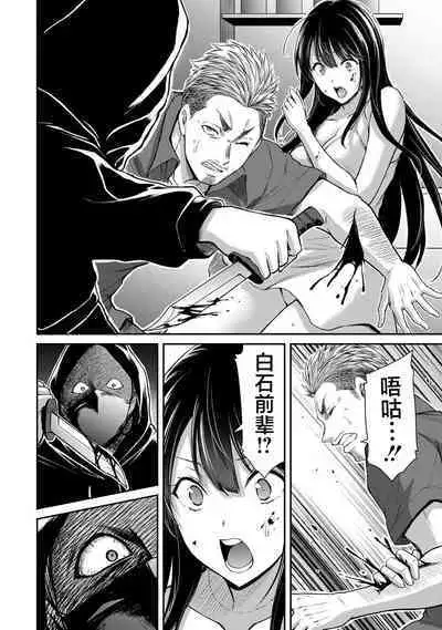 ギルティサークル 第04巻