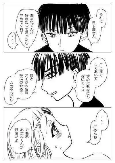 Hana Yasushi, Yuzuki Nene no 18 Kin Manga