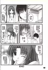 [Satomi Hidefumi] H yori Hazukashii Koto | 比做愛更令人害羞的事 [Chinese]