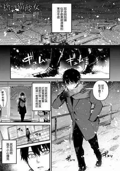 Kono Koi ni Kizuite | 這份戀情望你察覺 特裝版